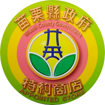 苗栗縣政府特約商店