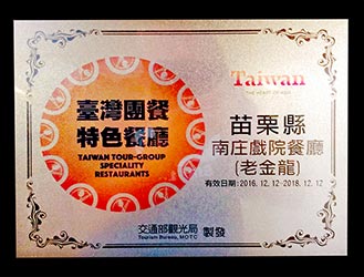 台灣圈餐特色餐廳